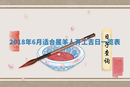 2026年3月份适合议婚的黄道吉日_订婚的吉日