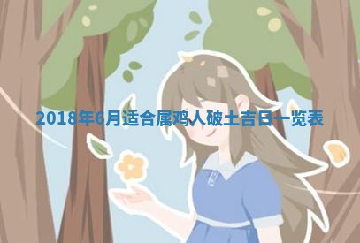 2026年3月份适合议婚的黄道吉日_订婚的吉日