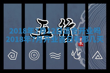 2026年3月份装修吉日老黄历：哪几天适合装修