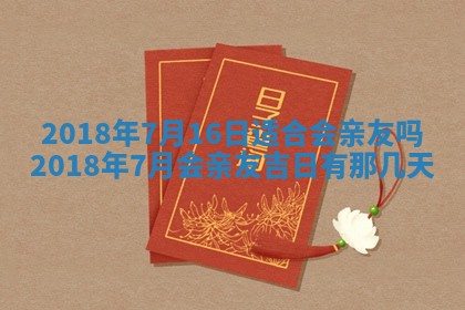 2026年3月份装修吉日老黄历：哪几天适合装修
