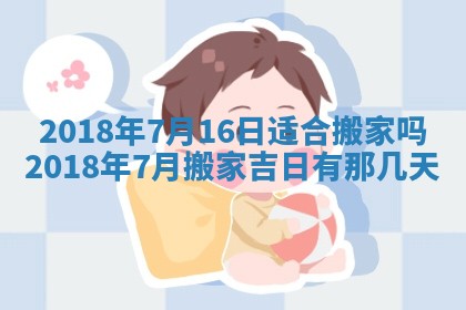 2026年3月份装修吉日老黄历：哪几天适合装修