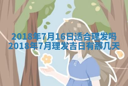 2026年3月份装修吉日老黄历：哪几天适合装修
