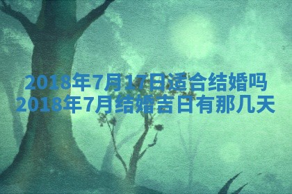 2026年3月份装修吉日老黄历：哪几天适合装修