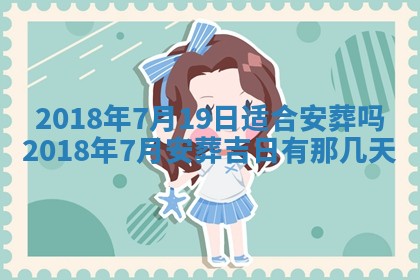 2026年3月份装修吉日老黄历：哪几天适合装修