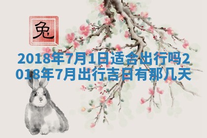 2026年3月份装修吉日老黄历：哪几天适合装修