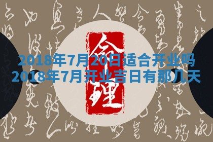 2026年3月份装修吉日老黄历：哪几天适合装修