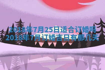 2026年3月份装修吉日老黄历：哪几天适合装修