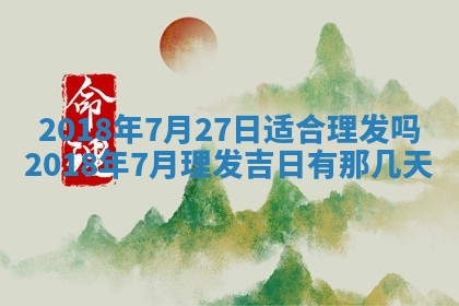 2026年3月份装修吉日老黄历：哪几天适合装修