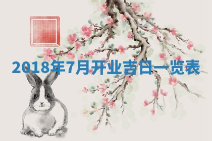 今天2025年6月21日订婚老黄历适宜吗,农历2025年五月廿六订婚日子