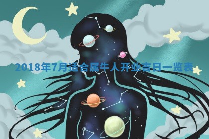 2026年3月份装修吉日老黄历：哪几天适合装修