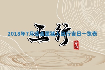 2026年3月份装修吉日老黄历：哪几天适合装修