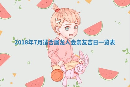 2026年3月份适合议婚的黄道吉日_订婚的吉日