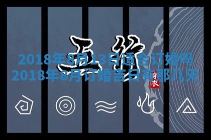 2026年3月份装修吉日老黄历：哪几天适合装修