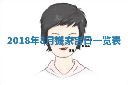 今天2025年6月21日订婚老黄历适宜吗,农历2025年五月廿六订婚日子
