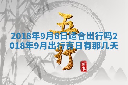 今天2025年6月21日订婚老黄历适宜吗,农历2025年五月廿六订婚日子