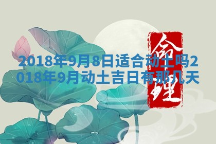 今天2025年6月21日订婚老黄历适宜吗,农历2025年五月廿六订婚日子