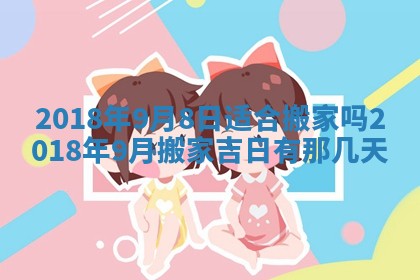 今天2025年6月21日订婚老黄历适宜吗,农历2025年五月廿六订婚日子