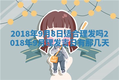 今天2025年6月21日订婚老黄历适宜吗,农历2025年五月廿六订婚日子