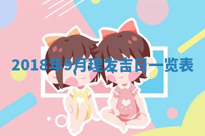 今天农历2025年五月初十黄历室内装修适合吗,装修吉日