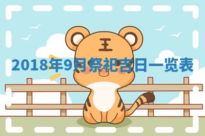 今天农历2025年五月初十黄历室内装修适合吗,装修吉日