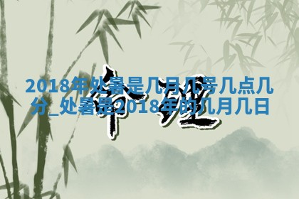 2026年02月19日萧姓女宝宝起名必读：八字喜忌用字详解