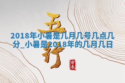 2026年02月19日萧姓女宝宝起名必读：八字喜忌用字详解