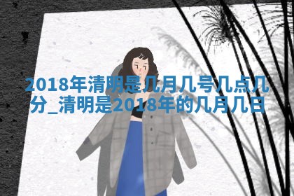 2026年02月19日萧姓女宝宝起名必读：八字喜忌用字详解
