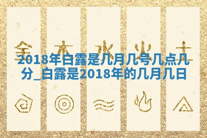 2026年02月19日萧姓女宝宝起名必读：八字喜忌用字详解