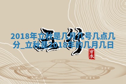 2026年02月19日萧姓女宝宝起名必读：八字喜忌用字详解