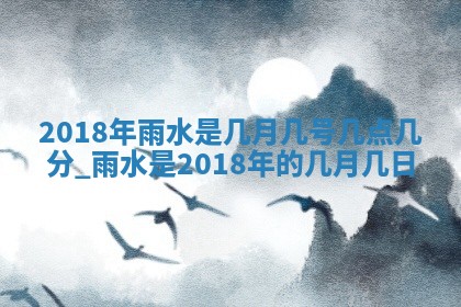 2026年02月19日萧姓女宝宝起名必读：八字喜忌用字详解