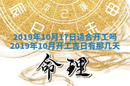 今天2025年6月21日订婚老黄历适宜吗,农历2025年五月廿六订婚日子