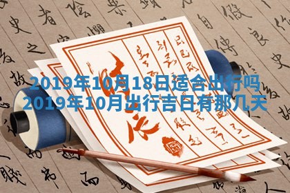 今天2025年6月21日订婚老黄历适宜吗,农历2025年五月廿六订婚日子