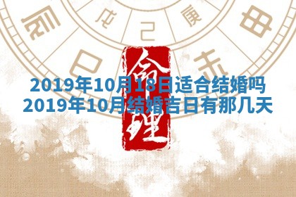 今天万年历2025年7月6日嫁娶吉日,嫁娶好日子查询
