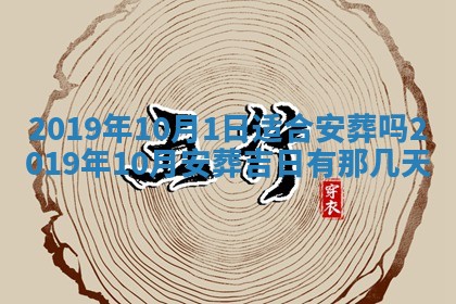 今天2025年6月21日订婚老黄历适宜吗,农历2025年五月廿六订婚日子