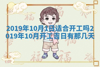 今天2025年6月21日订婚老黄历适宜吗,农历2025年五月廿六订婚日子