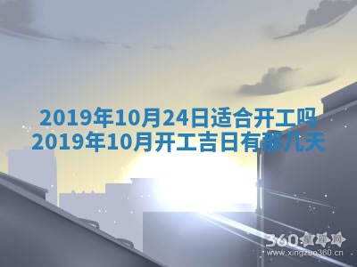 2026年3月迎亲良辰吉日查询