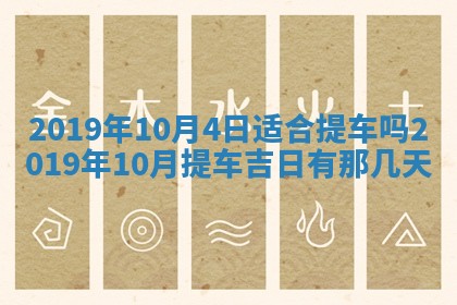 今天万年历2025年7月6日嫁娶吉日,嫁娶好日子查询