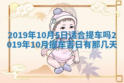 今天万年历2025年7月6日嫁娶吉日,嫁娶好日子查询