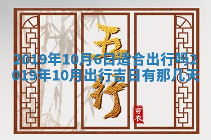 今天2025年6月21日订婚老黄历适宜吗,农历2025年五月廿六订婚日子
