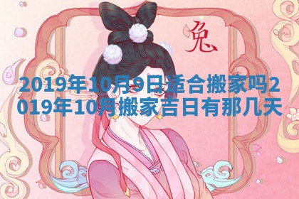 今天2025年6月21日订婚老黄历适宜吗,农历2025年五月廿六订婚日子