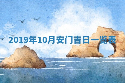 今天万年历2025年7月6日嫁娶吉日,嫁娶好日子查询