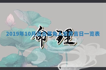 今天万年历2025年7月6日嫁娶吉日,嫁娶好日子查询