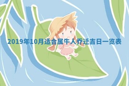 今天2025年6月21日订婚老黄历适宜吗,农历2025年五月廿六订婚日子