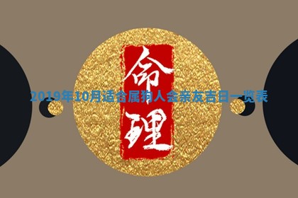 今天2025年6月21日订婚老黄历适宜吗,农历2025年五月廿六订婚日子