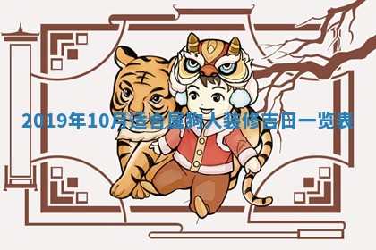 今天2025年6月21日订婚老黄历适宜吗,农历2025年五月廿六订婚日子