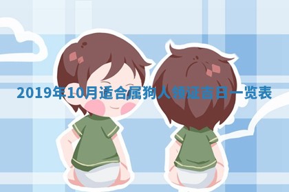 今天2025年6月21日订婚老黄历适宜吗,农历2025年五月廿六订婚日子