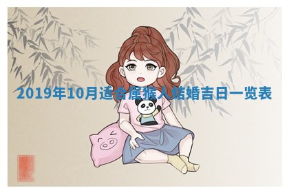 今天万年历2025年7月6日嫁娶吉日,嫁娶好日子查询