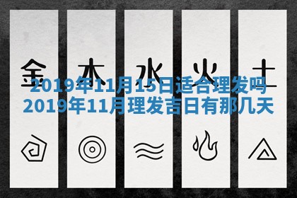 今天万年历2025年7月6日嫁娶吉日,嫁娶好日子查询