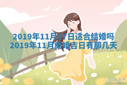 今天万年历2025年7月6日嫁娶吉日,嫁娶好日子查询
