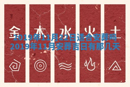 2026年3月迎亲良辰吉日查询